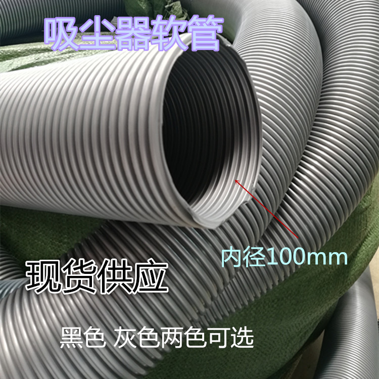 Vacuum cleaner pipe hose inner diameter 100mm industrial dust suction pipe threaded pipe woodworking dust suction vent pipe bellows