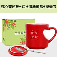 Тао Синьхонг [Свежая зеленая коробка+фарфоровая крышка+ложка]