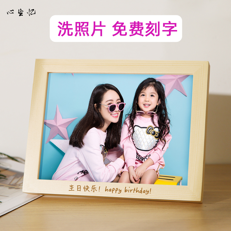 Photo set up table to figure custom wash and dry photo album custom birthday gift diy custom solid wood photo frame engraving