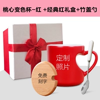 Тао Синьхонг [Классическая красная коробка+бамбук покрыта аварийной аварийной+ложкой]