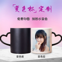 Discoloration cup to map custom printed photo Heating water ceramic mug Diy Mark cup creative birthday present