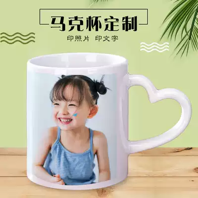 diy mug to map custom printed photo customized advertising Cup white cup ceramic water Cup printing logo birthday gift