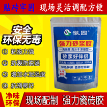  Strong mortar glue cement glue tile glue fine paste tile glue adhesive mixed mortar additive