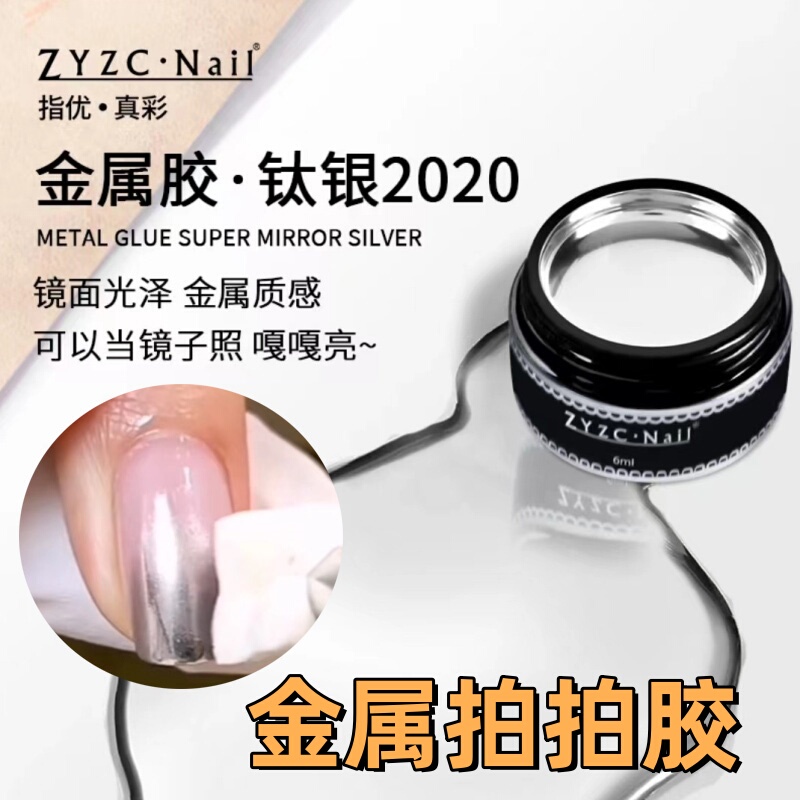 Zyzc Refers to High-Quality Metallic Nail Polish Gel 6g Bright Silver Painting Gel Canned Liquid Mirror Gel High-Density Silver Nail Polish Gel