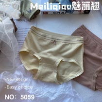 5 Phantom Antibacterial 5059 Pure Color Underpants Feminists Hip Pure Cotton Crotch Breathable Triangle Pants Pants Head Bottom Pants