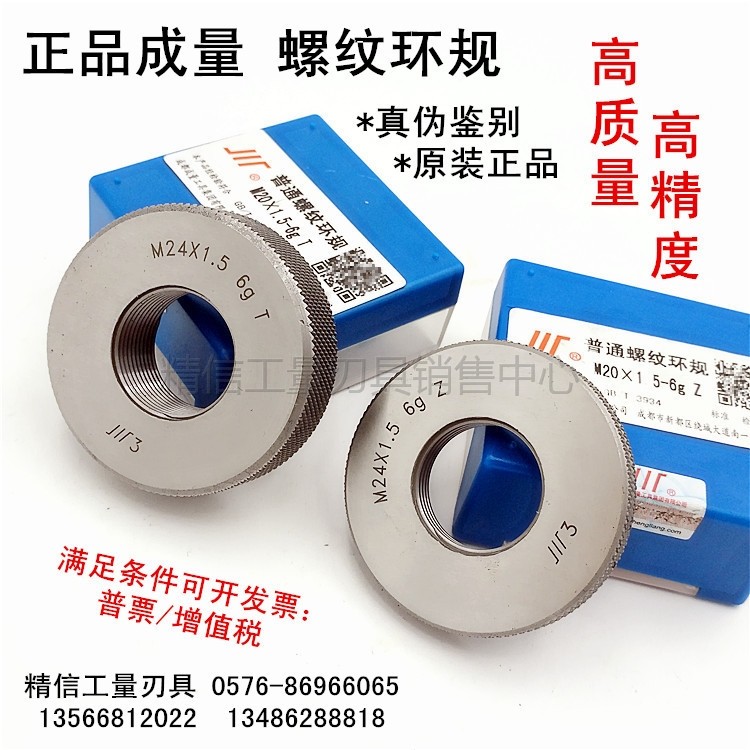Thread ring gauge through stop gauge M2M2 5M3 M3 5M4M5M6M7M8M10M12 Thickness teeth