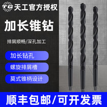 -Day extension zhui zuan cutters with taper shank twist drill zuan hua 13 14 15 16 17 18 19 20 21 22-50