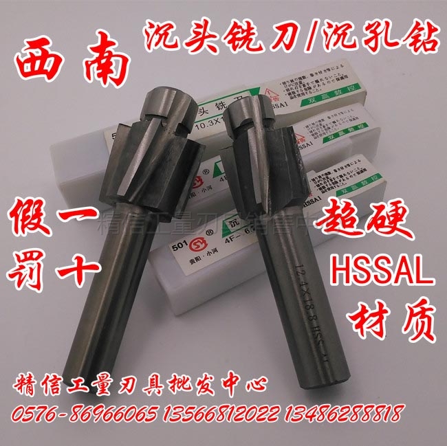 Southwest SWT countersunk head milling cutter countersunk hole drilling flat bottom BORINGM3M4M5M6M8M10M12M14M16M18