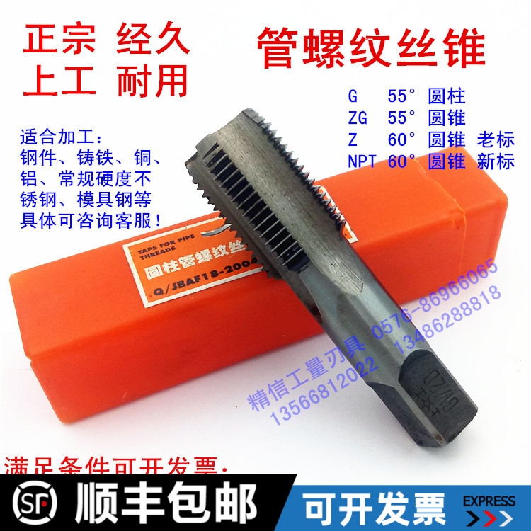  Upper work tube threaded screw tapping screw tapping G ZG Z 1 8 1 4 1 2 3 4 1 1 4-2