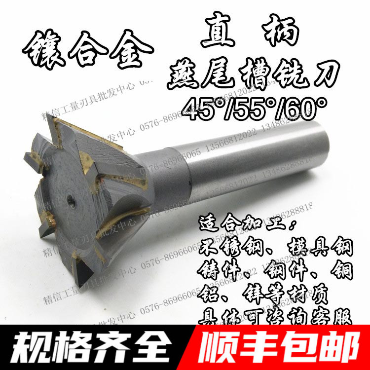 Alloy straight dovetail groove milling cutter tungsten steel 16 20 25 30 35 40 45 50 60 degrees 55 degrees 45 degrees