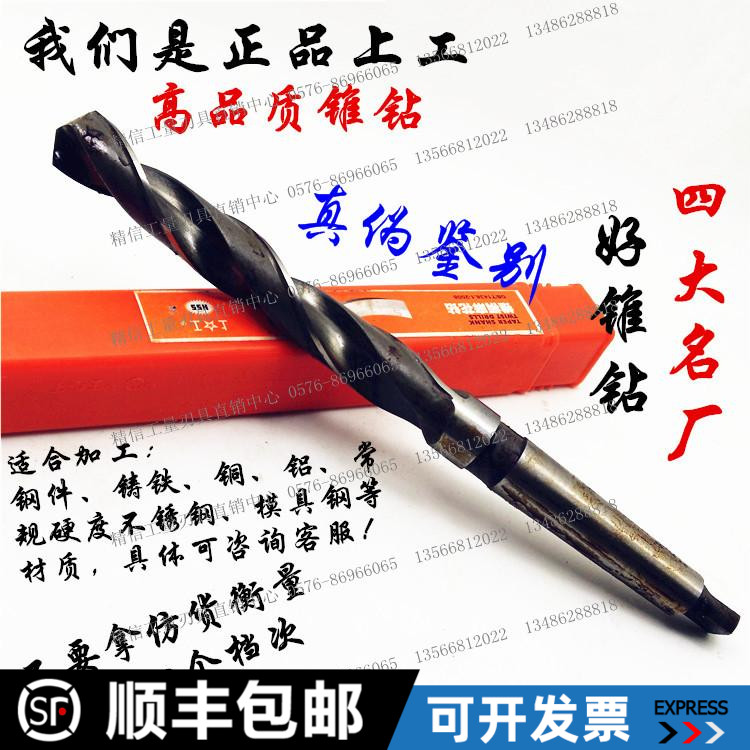 Authentic upper taper drill 31 5 32 5 533 5 35 35 5 36 5 37 5 38 5 39 5