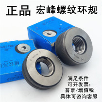 Macro thread ring specification M42M45M48M52*5*4*4*3*2*1 5*1 5*1