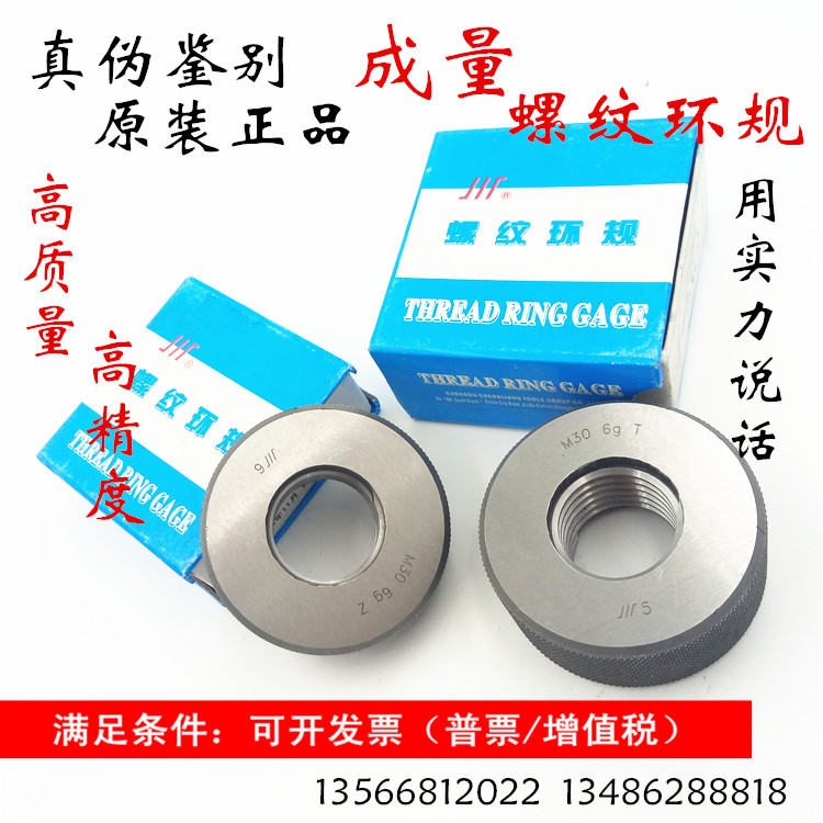 Quantity thread ring gauge M65M70M75M80M85M90M95M100M120*6*3*2*1.5