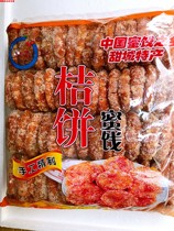 Sichuan specialty orange cake 44 bags 5 pounds orange red glutinous rice ball core moon cake filling candied fruit candied orange