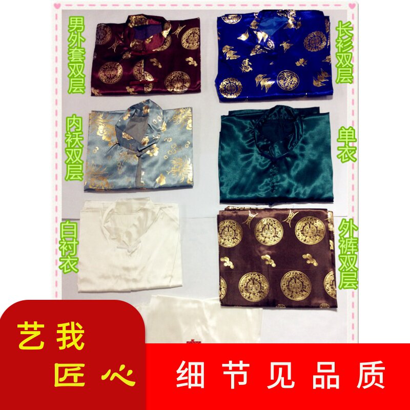 Suwear pants cap shoes up and down by pillowcase direct sale Zhangquan Xiamen Chaoshan Chaoshan area, funeral and burial goods for Hong Kong, Macao and Taiwan