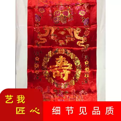 Shou quilt noodles large variety of dragon and phoenix brocade cranes red and yellow Guangzhou, Shenzhen, Hong Kong, Macao and Taiwan funeral supplies wholesale booking
