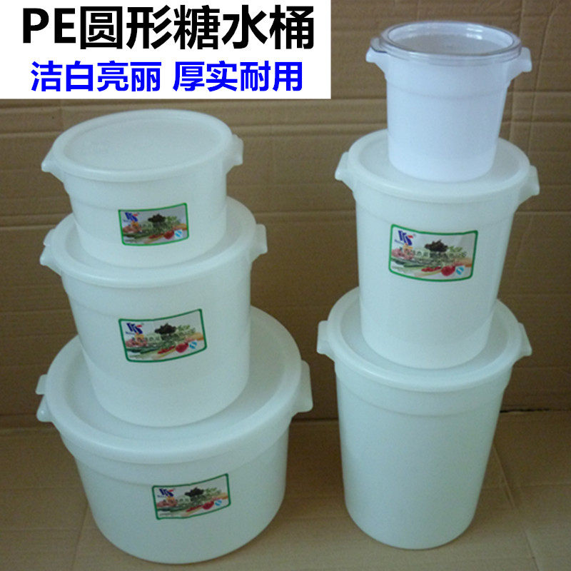 PE Thickened Plastic Food Barrel With Lid Fridge Intake Storage Barrel Home No Lid Round White Sugar Water Milk Tea Barrel