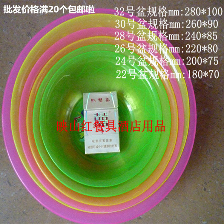 Affordable and cute cartoon fruit tray fruit store display plastic bowl clear odorless storage bowl small washbasin