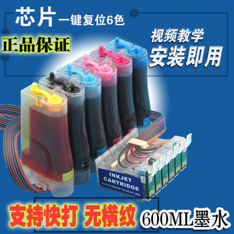 Applicable Epson R230 r330 1390 r270 1430 T50 Six colour ME1100 continuous ink supply system cartridges L805