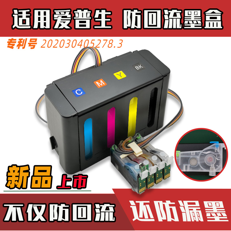 Applicable Epson L805 XP235 WF7710 7610 7720 printer 3720 CISS cartridge XP245