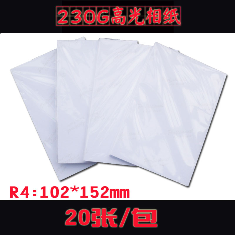230G) high light phase paper) 6 inches) 4R photo paper) photo paper) 20 sheets) 102 * 152mm