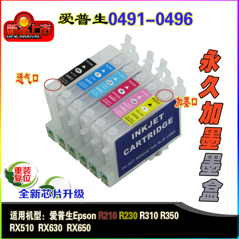 Compatible with Epson EPSON R210 R230 R230 R310 R350 printing machine continuous ink system ink cartridge system can add ink