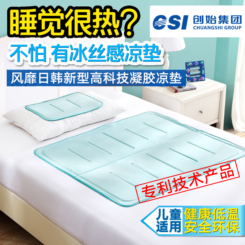 冰垫凉垫床垫坐垫凝胶凉垫 清凉冰垫 宿舍汽车冰床垫单人款