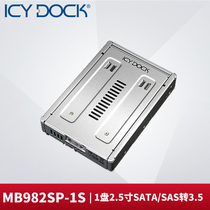  ICY DOCK MB982SP-1S 2 5 to 3 5 inch FLOPPY drive SATA SOLID STATE SSD HARD DRIVE box adapter rack