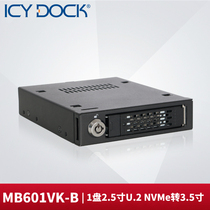  ICY DOCK MB601VK-B2 5-inch NVMe solid state SSD to 3 5-inch floppy drive hard drive box adapter rack