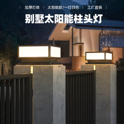 Solar column lamp garden lamp simple modern villa fence outdoor door outdoor new waterproof column lamp