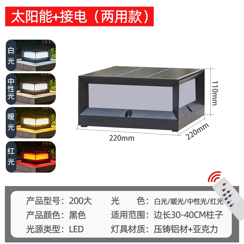 Ấm năng lượng mặt trời cột đầu đèn biệt thự tường cổng bài chiếu sáng nông thôn ngoài trời nhôm hồ sơ phong cảnh đèn sân vườn ngoài trời đèn đường năng lượng mặt trời đèn solar light Đèn năng lượng mặt trời