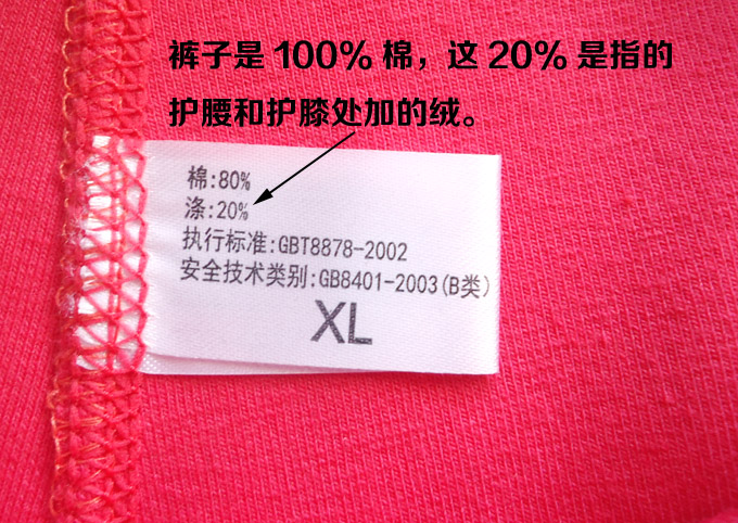 Pantalon collant en coton - Ref 757516 Image 19