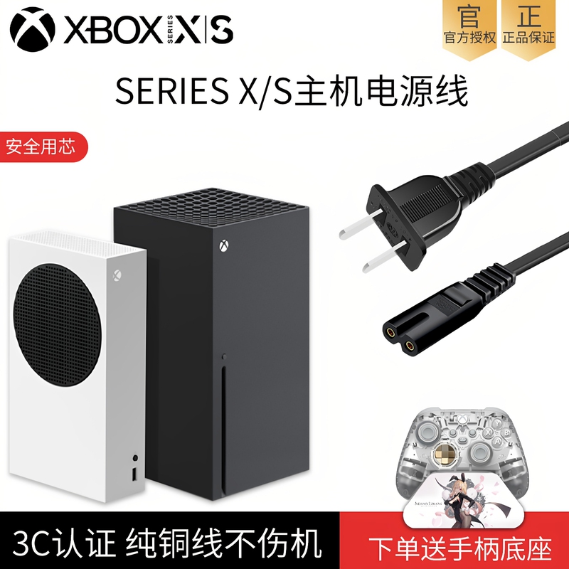 Microsoft Xbox Seriex Power Cord Xss/Xsx Console National Standard 3C Original 8K Tv HDMI Cable