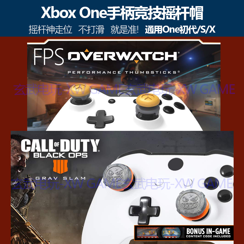 Xbox Series手柄摇杆帽 FPS竞技增高 防滑 通用XboxOne S/X硅胶帽 Изображение 1