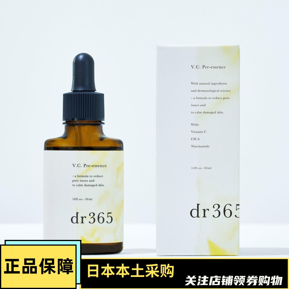 乳液・ミルク dr365 乳液・ミルク dr365 dr365