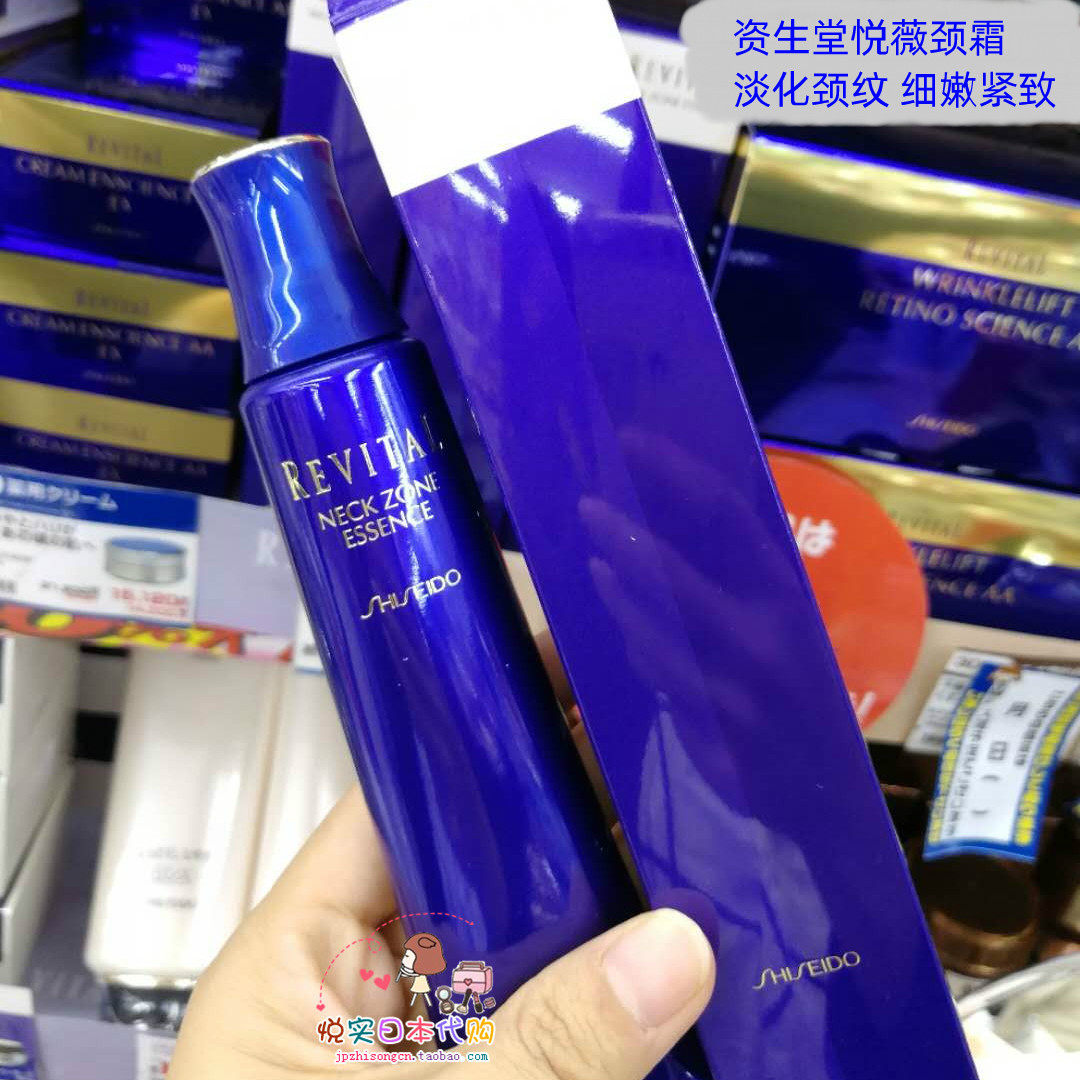 shiseido revital neck cream