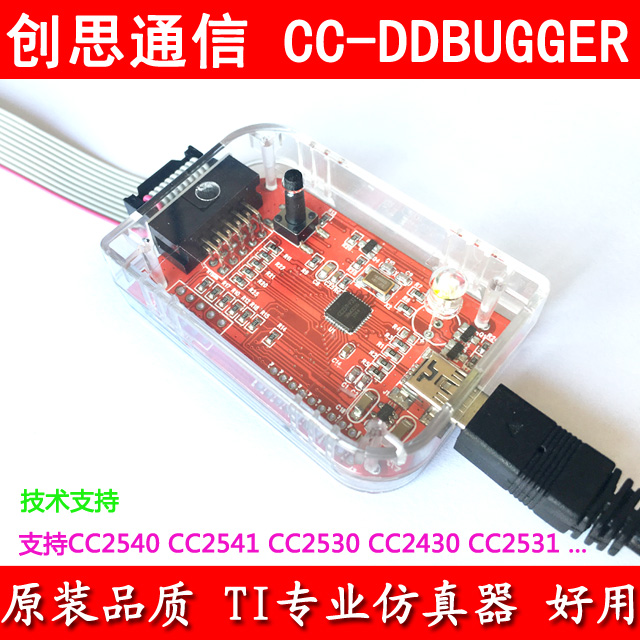 CC Debugger Bluetooth zigbee simulator CCDebug Debug protocol analysis debug download