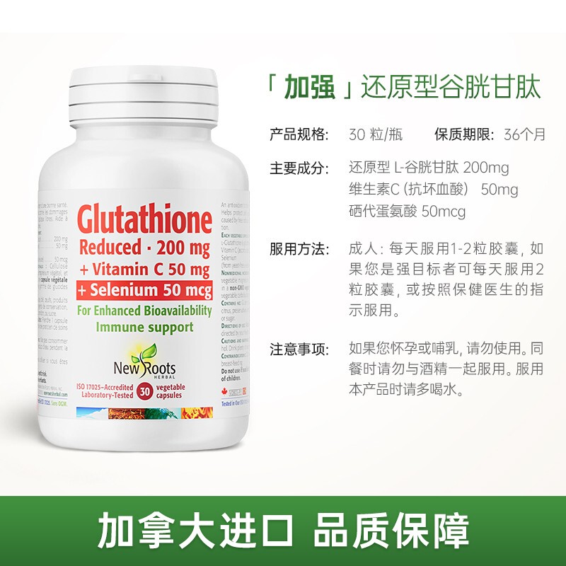 Enhanced Glutathione】Newroots Reduced Glutathione Capsules for Skin Whitening and Lightening Spots, 30 Capsules