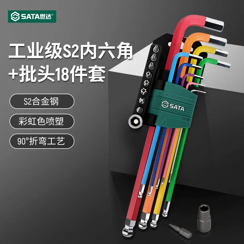 Shida 709010/709111 Ball Head Hex Wrench Bit Set Rainbow Series/Center Hole Star Wrench