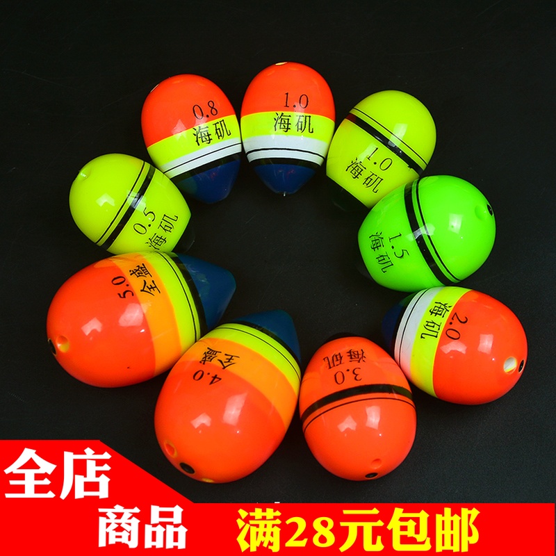 Sea fishing rock fishing Abo floating fishing ah wave buoy fish floating fishing floating fishing gear fishing supplies small accessories