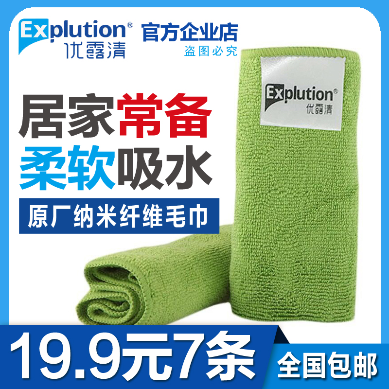 Limited time special sale of excellent Dew clear towel green kitchen water absorbent non-hair cloth wipe car towel wipe clean special price