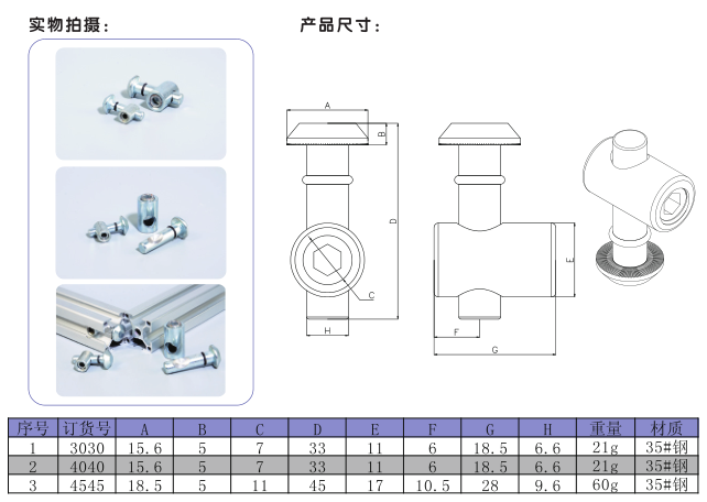 vít m5 Đầu vào loại pin kết nối neo tích hợp 3030 4040 4545 Góc mảnh 90 độ khóa đinh sắt các loại