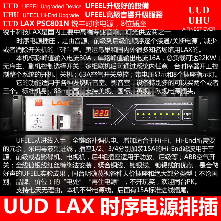 UUD Fever Power Drain Plug Swiss Japan Filter Beauty Gauge Eurogauge National Standard Four Octet Socket Board