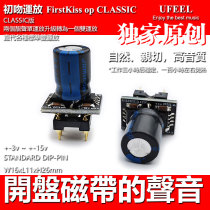 Fever Audio Double Placing Module UFEEL First Kiss gold oxygen-free copper foot HiFi Open Tape sound