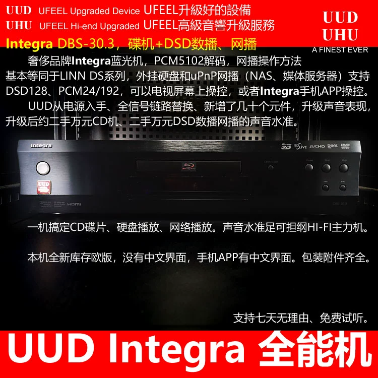 Fever CD player SACD player Tianlong Onqiao Nhật Bản dịch vụ nâng cấp đầu vào DVD nhập khẩu - Trình phát TV thông minh