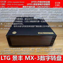 The LTG Digital Turntable APP controls the playback of DSD lossless music files to usb decoder variable network digital broadcast