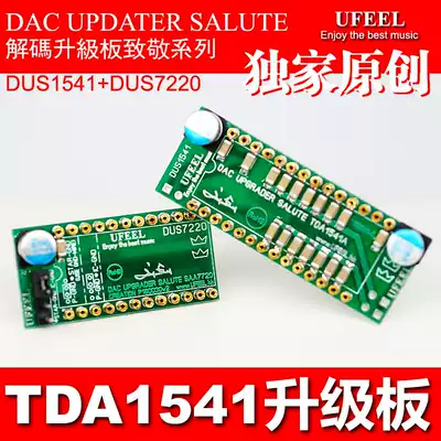 TDA1541A upgrade board kit for DUS1541 S1 Double Crown SAA7220 fever decoder CD machine