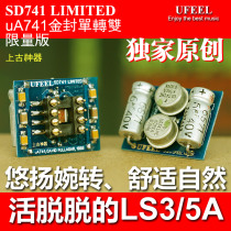 UFEEL SD741 SL747 Fever Dual-Placed Limited Edition SD747 Gold Seal Pottery LS3 5A Conditioning