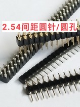 2 54 pitch gold-plated double-ended round needle single row double row 1*40 2*40 P round hole needle row