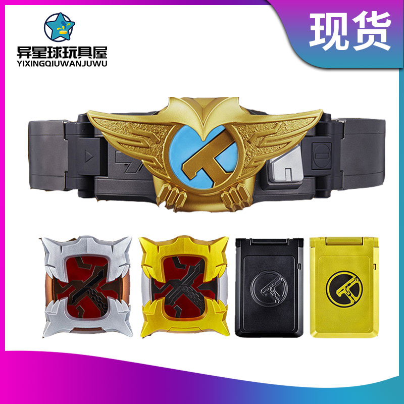 Van - generation CSM - front Knight Wing King Wing King Steel Drive turns belt drive Theatre version spot